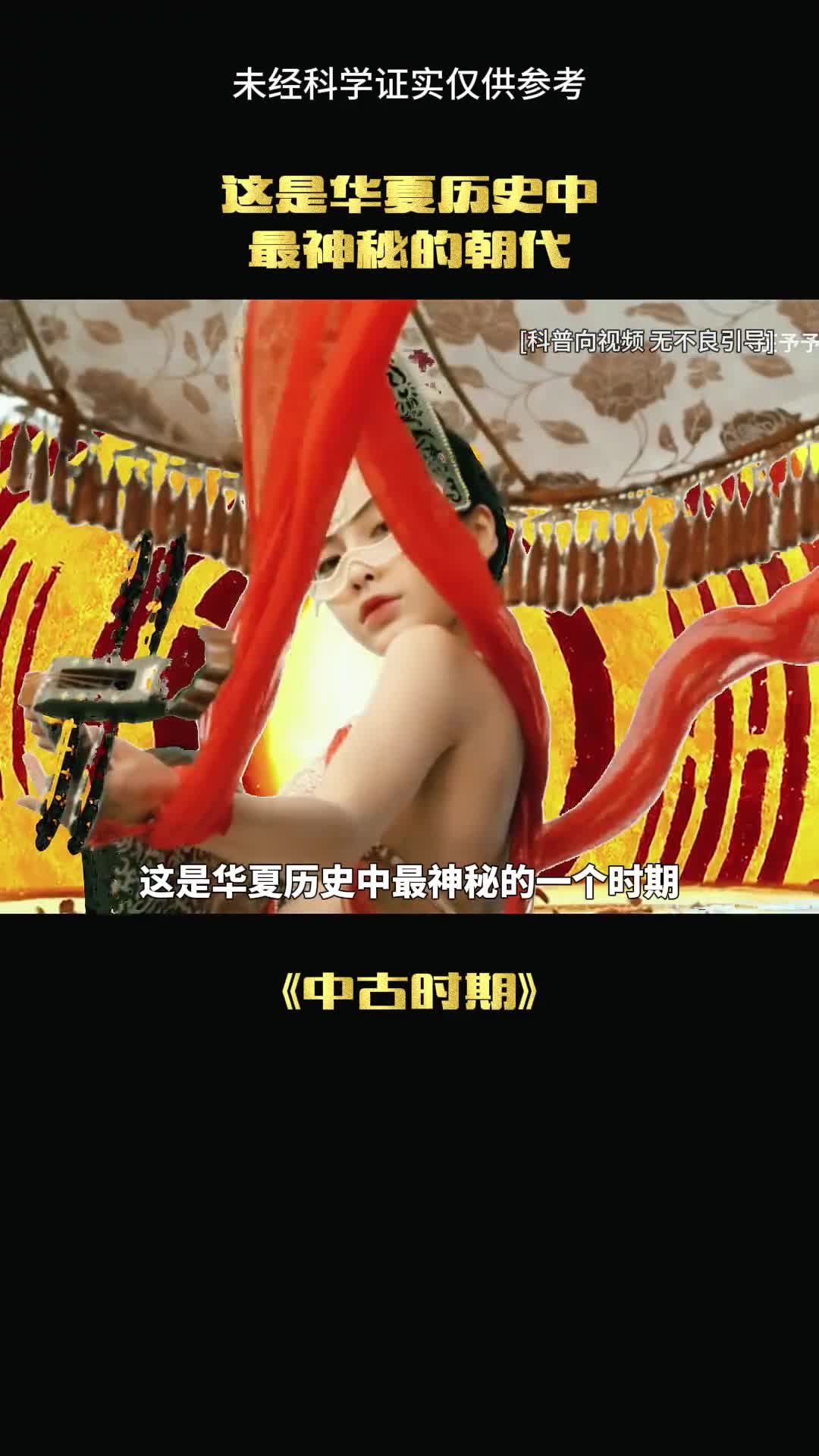 华夏最神秘的时期曾发生过什么