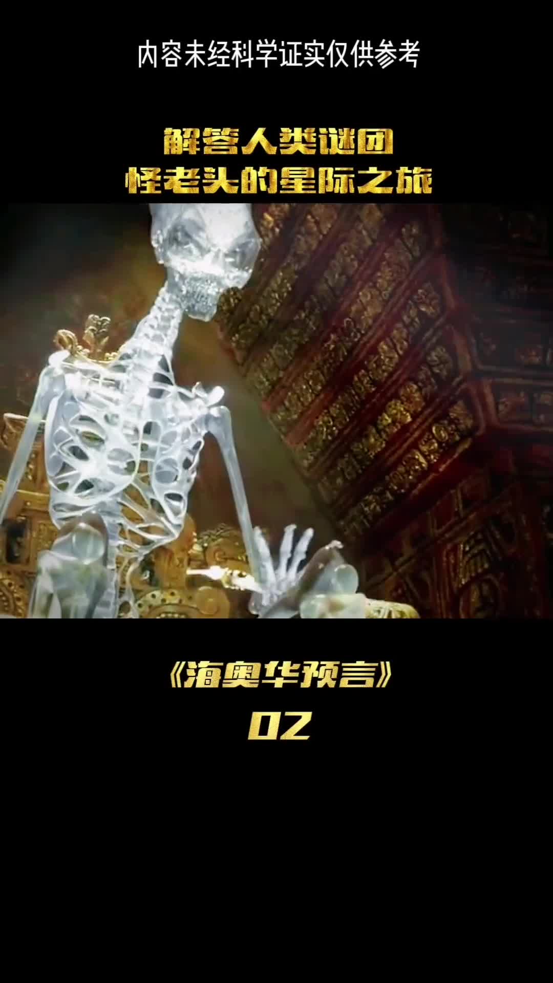 如果给你个机会向外星人问一个问题你会问什么呢