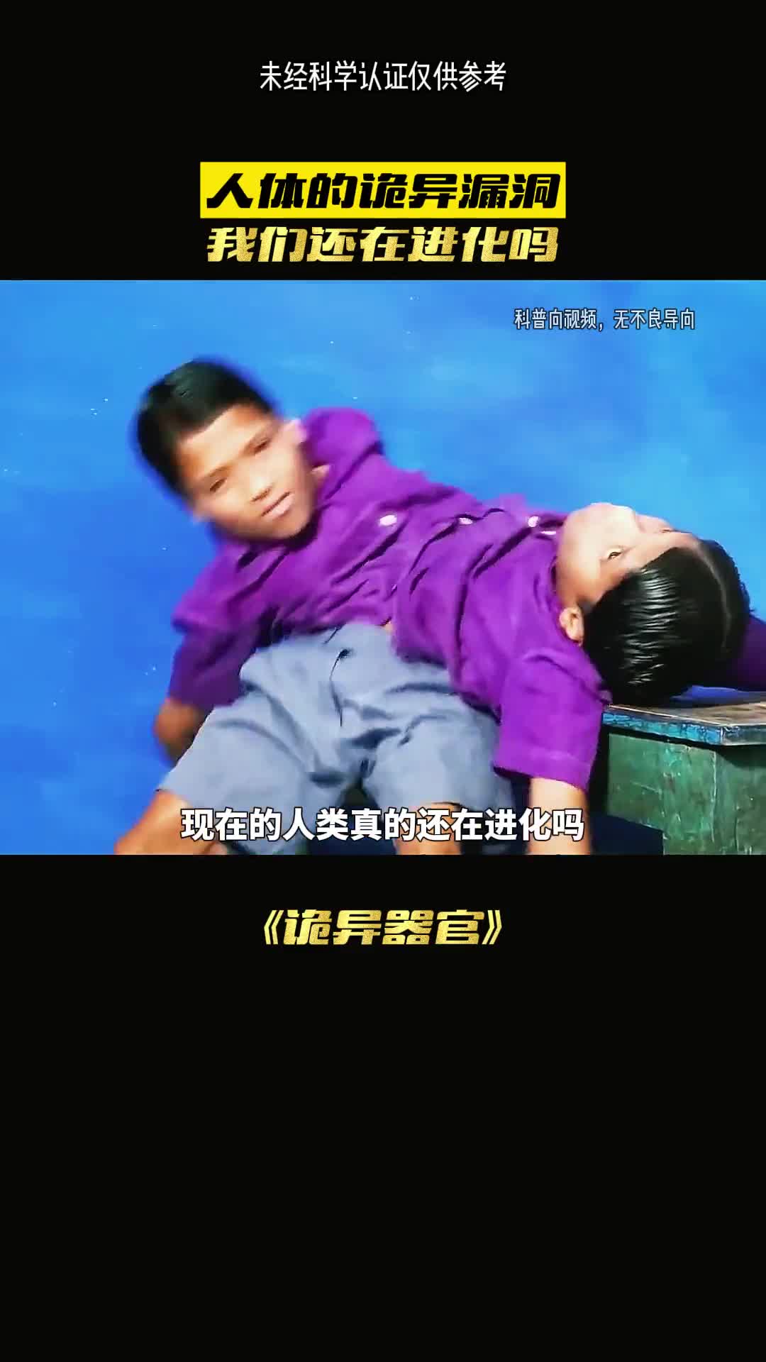 我们还在进化吗