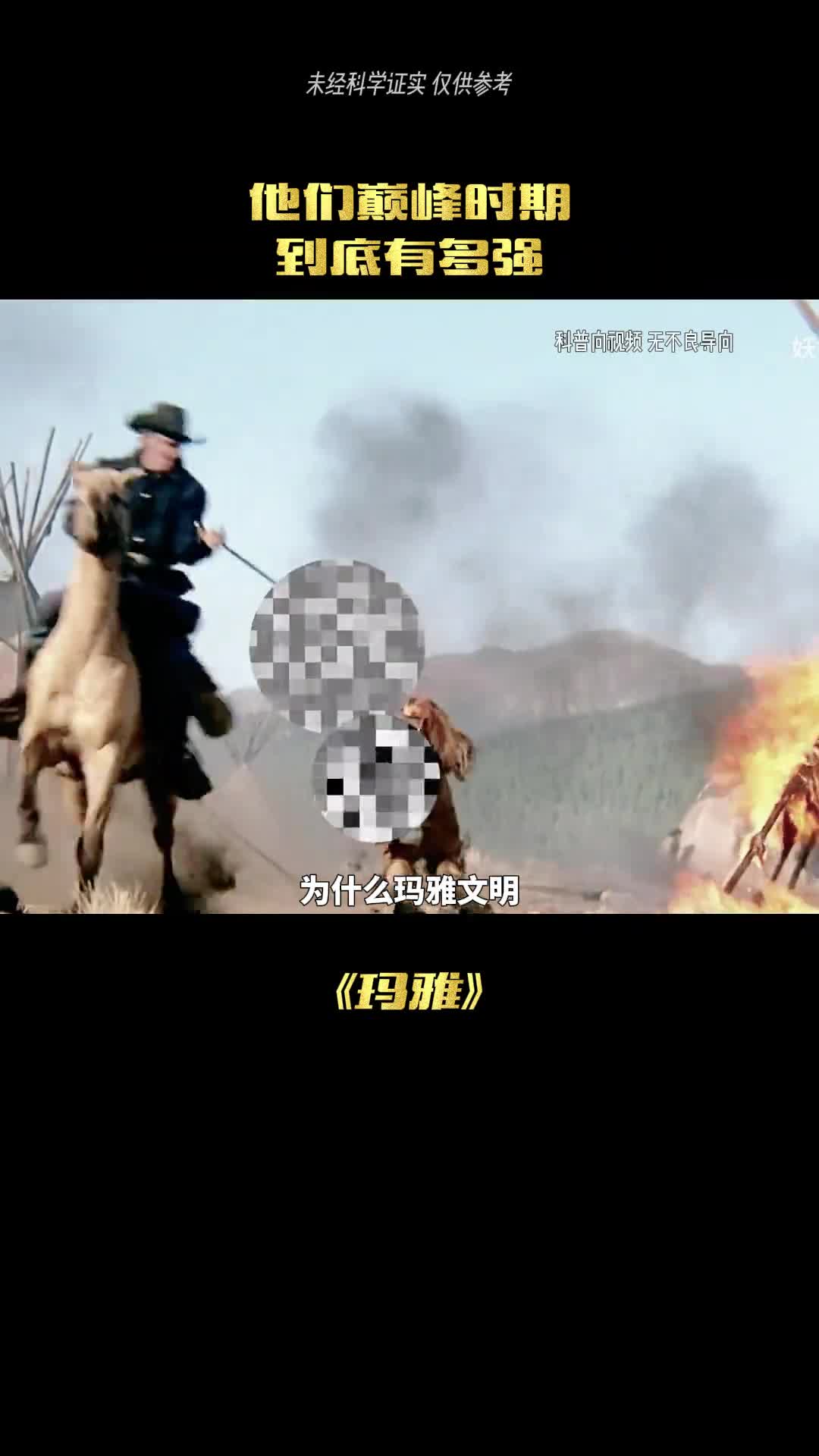 玛雅文明的秘密到底是什么