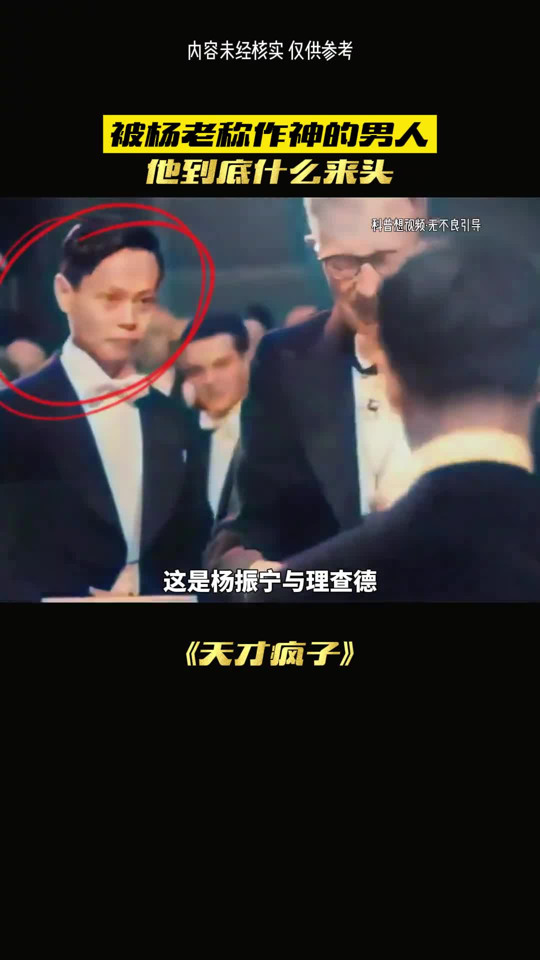 神的思路总是与众不同