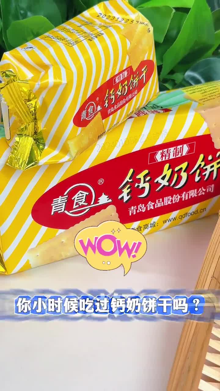 坊间传言山东人的高个儿秘籍竟然藏在