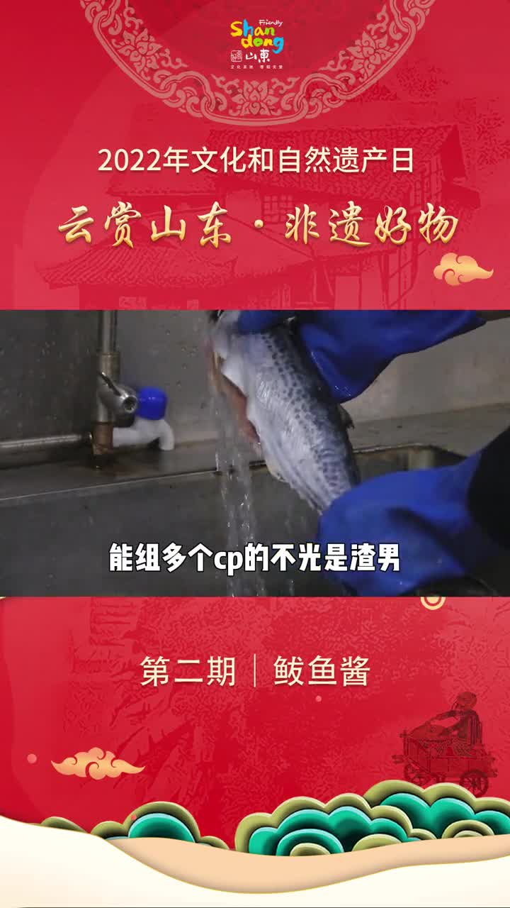 不鲅不休非鱼莫属你知道鲅鱼酱的由来吗