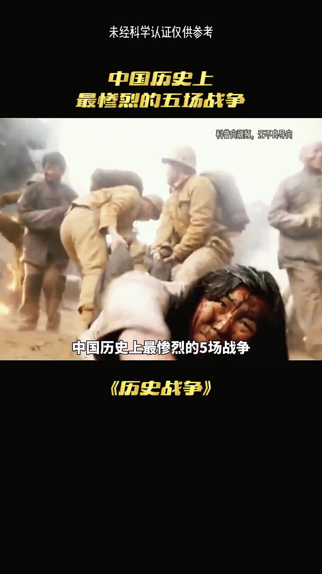 最惨烈的战争到底有多恐怖