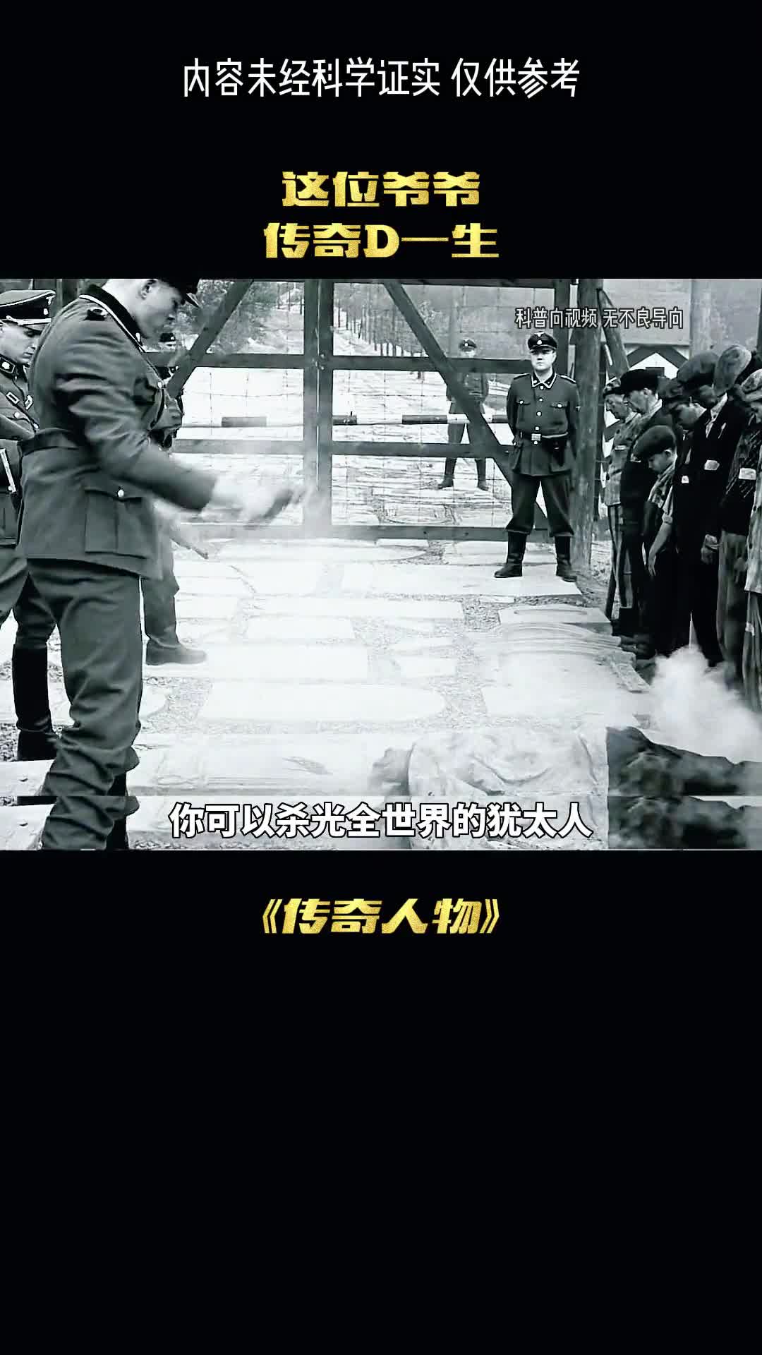 物理界的传奇神奇的老爷爷