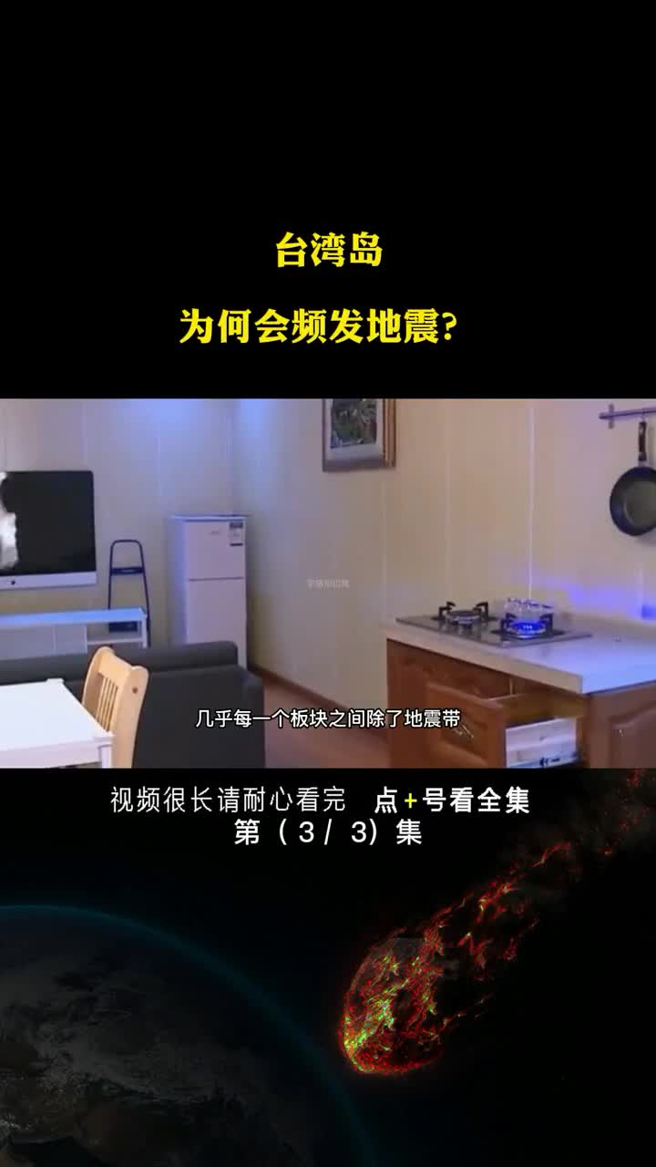 台湾花莲发生地震厦门网友震感强烈宝岛人民怎么样了呢