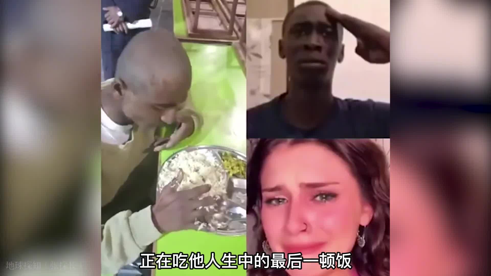 死刑犯的最后一顿饭都吃的啥