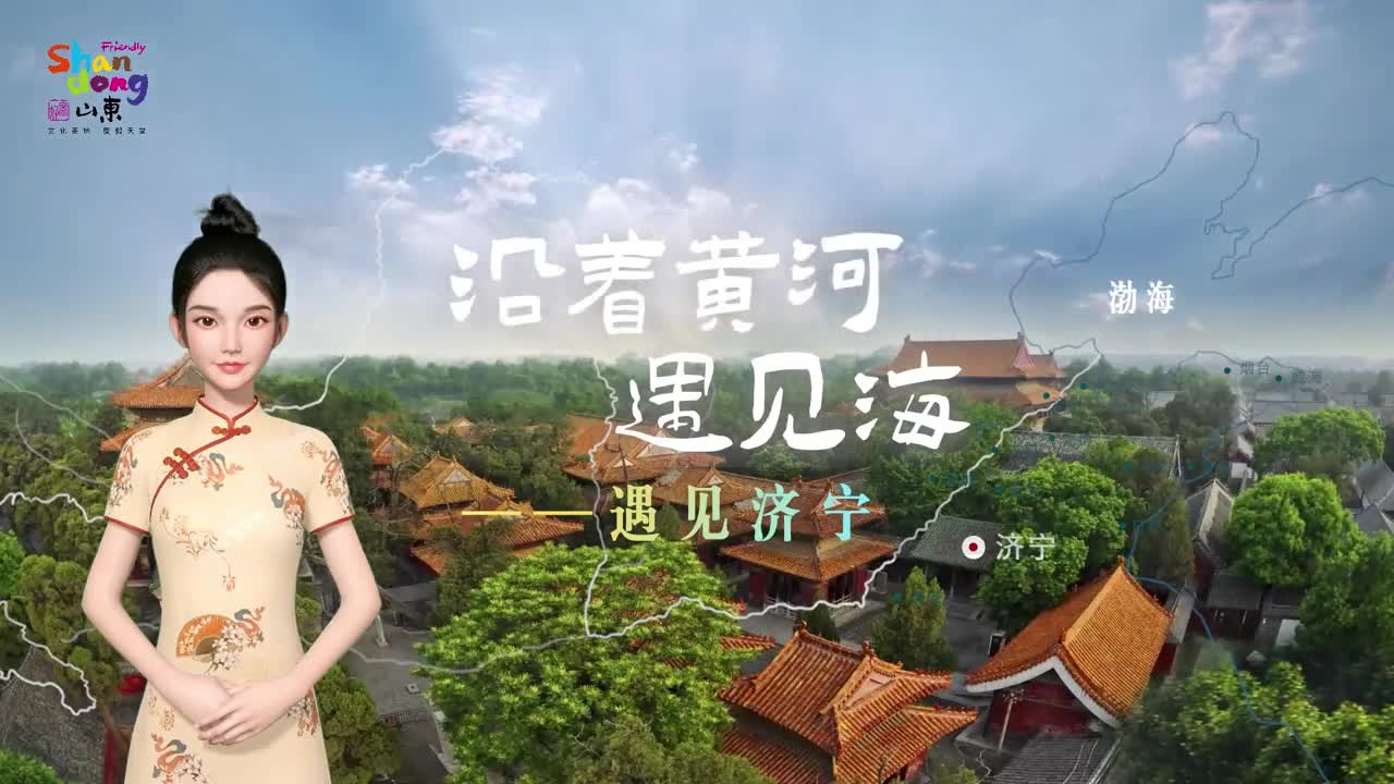 东有孔孟西有梁山这是文武双全的济宁