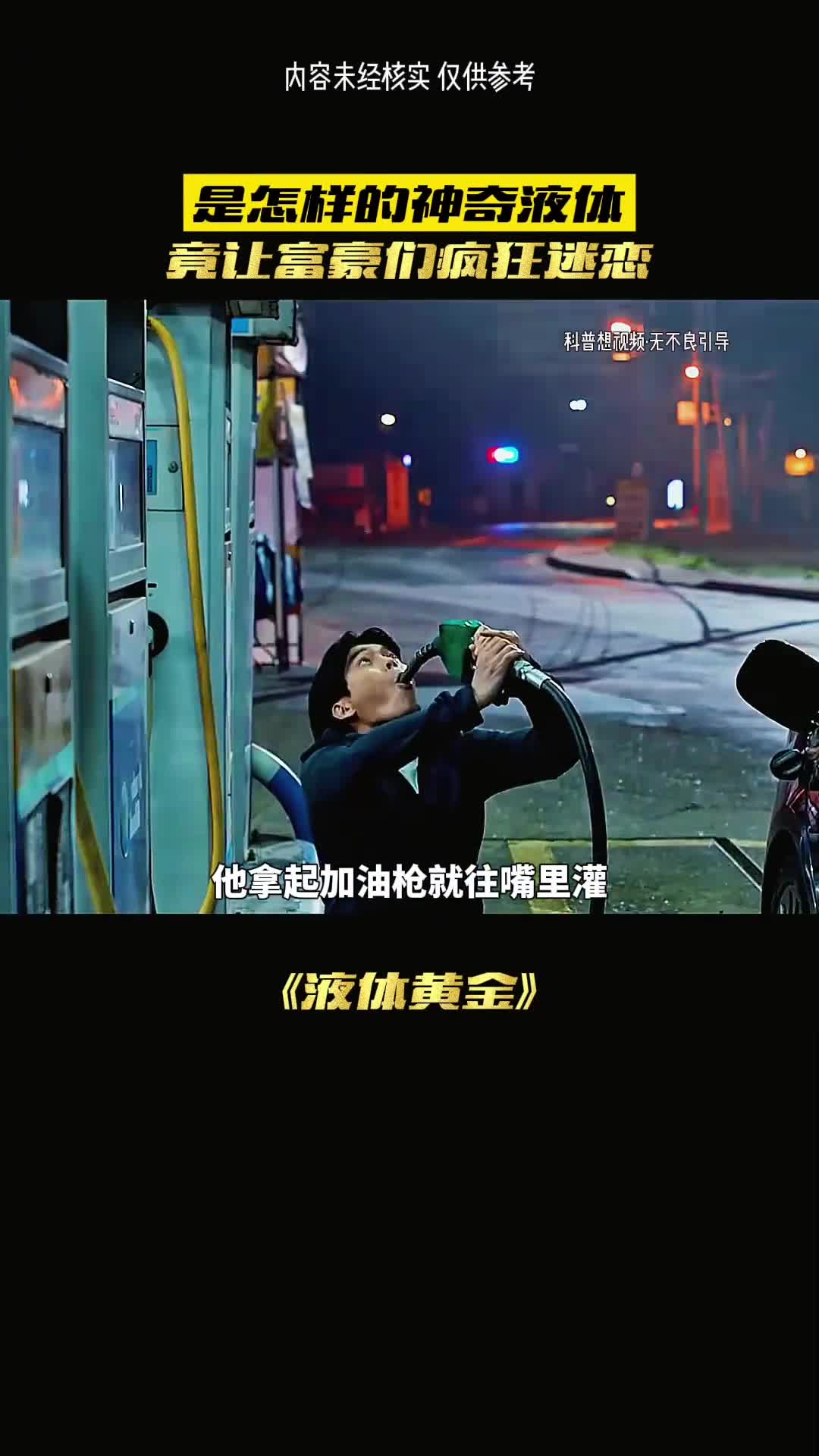 这个东西到底是什么