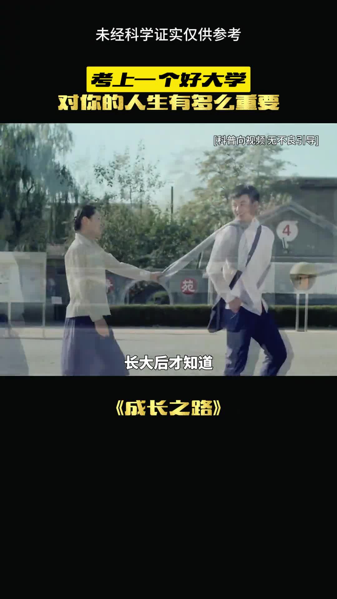 孩子的认知对他的一生有多大影响