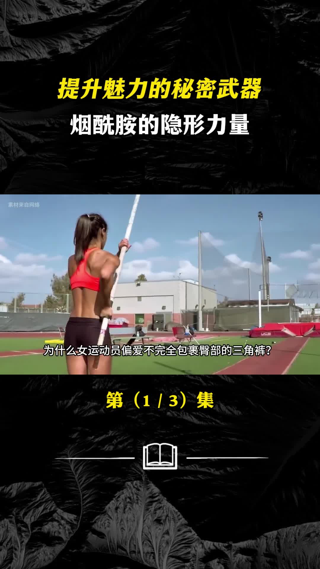 提升魅力的秘密武器烟酰胺的隐形力量