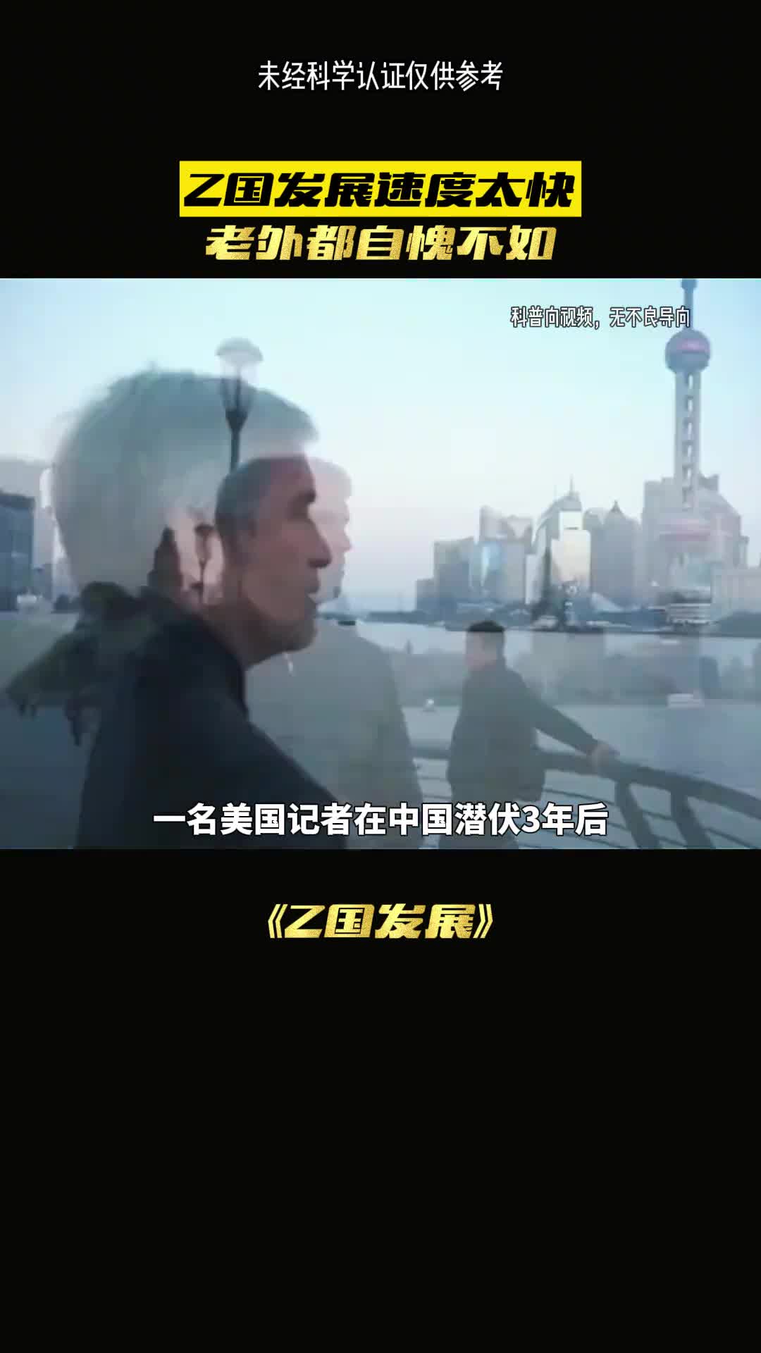 我们中国发展有多超前