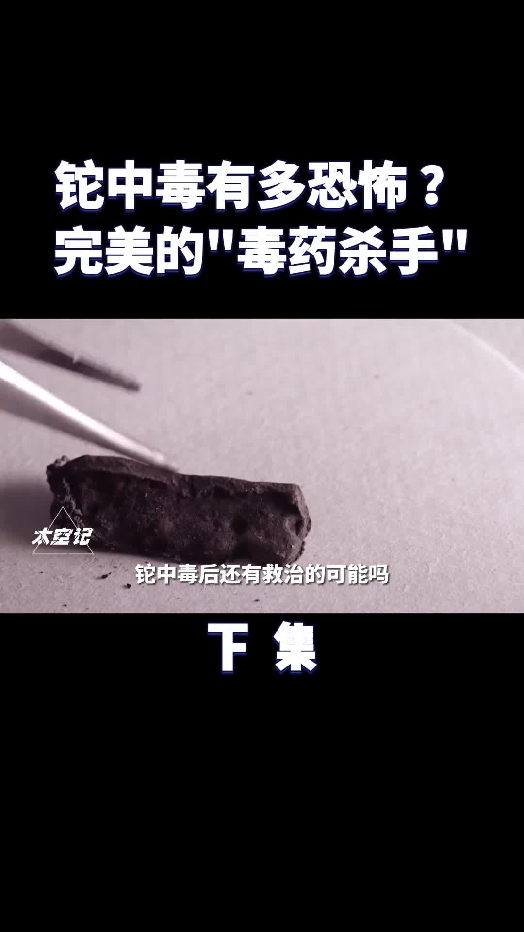 铊中毒有多恐怖完美的毒药杀手