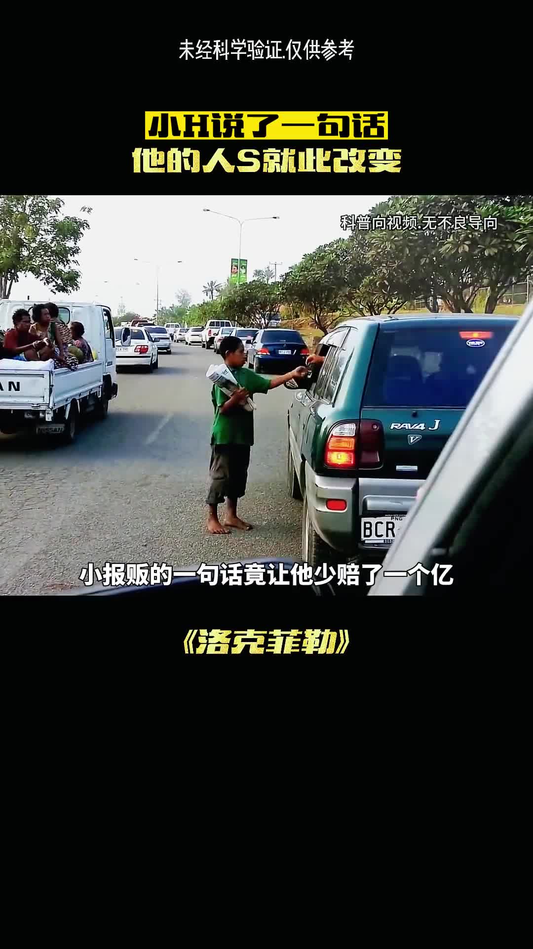 如此神奇的小孩一句话让她少赔了一个亿