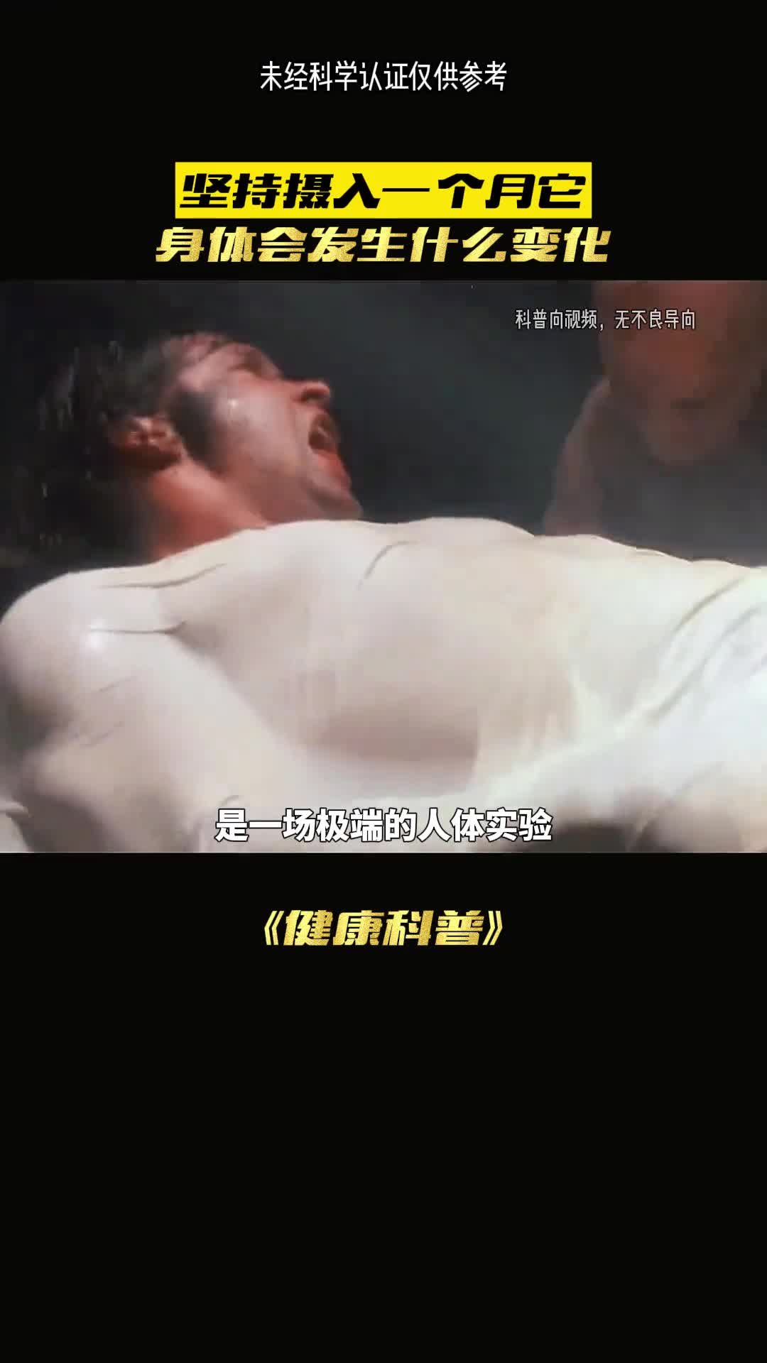 吃一个月的鱼油会发生什么