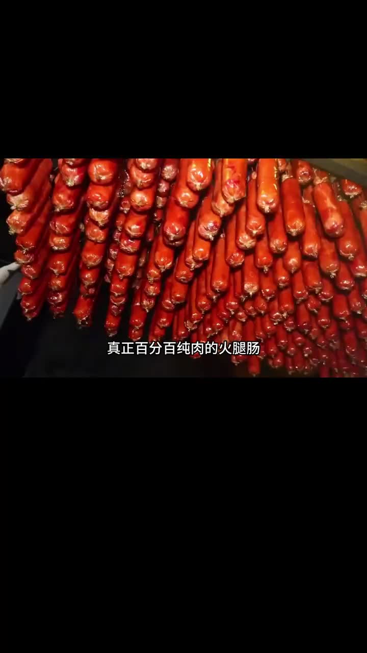 这样肉质感满满的火腿肠你吃过吗
