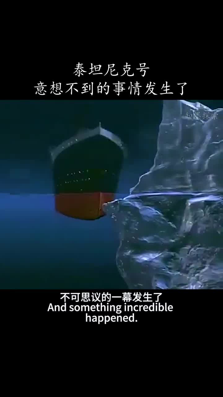 醉汉在泰坦尼克号上幸存下来解释