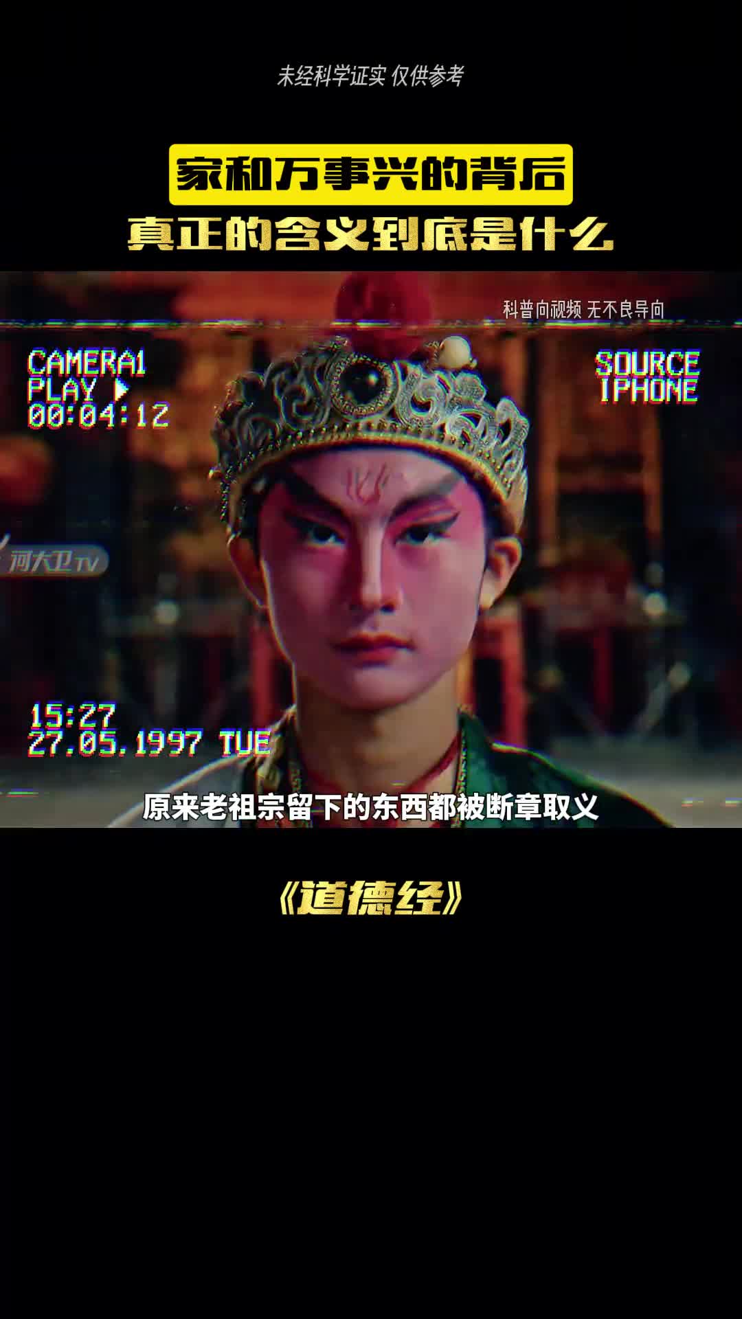 家和万事兴的意义到底是什么意思呢