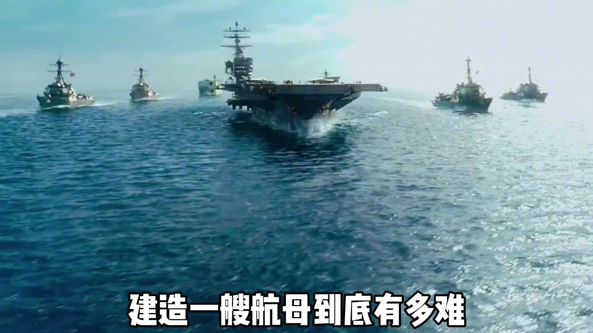 建造航母有多难光设计图纸就有20吨