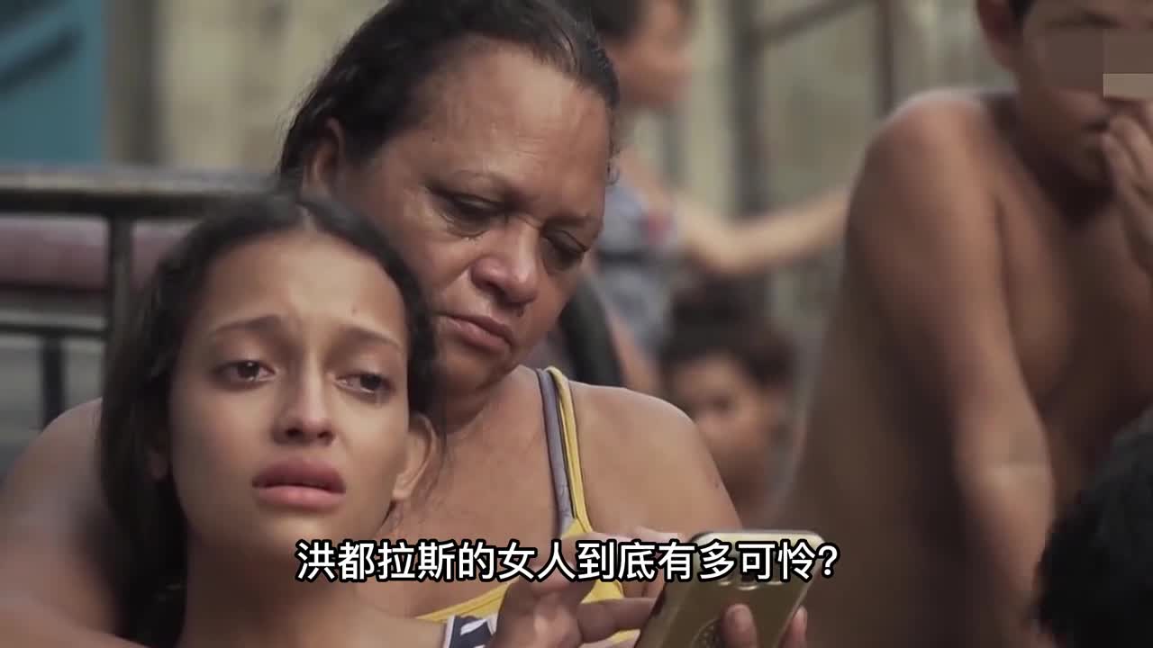 洪都拉斯是怎样的国家这里的女人到底有多可怜