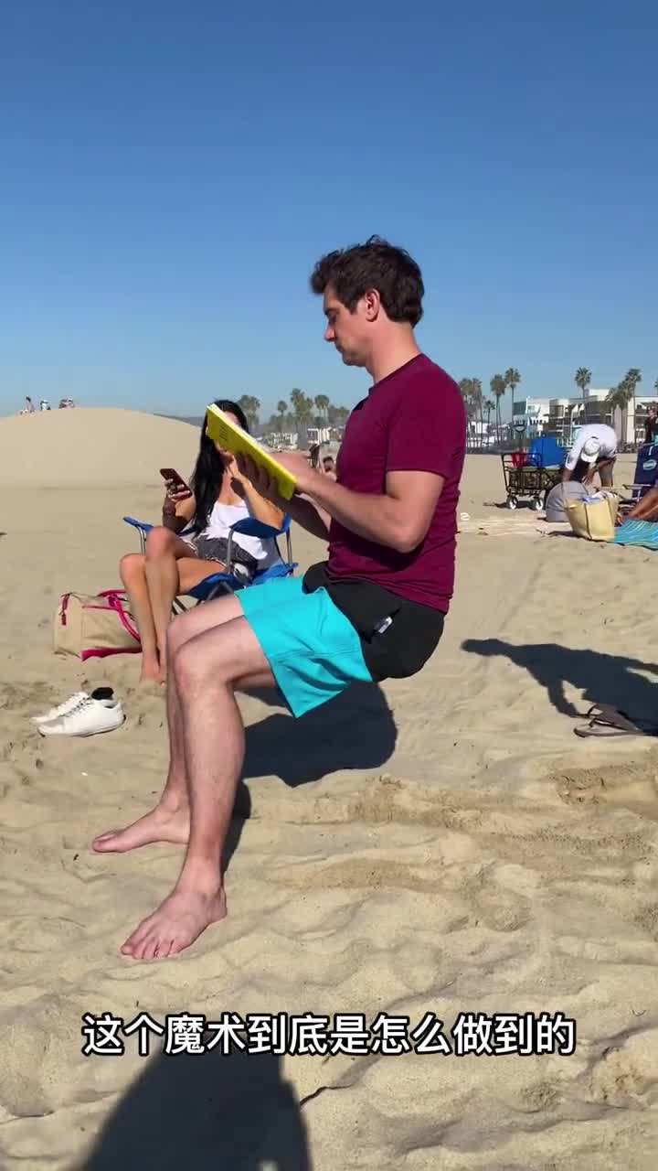 隐形的凳子魔术揭秘后续来啦