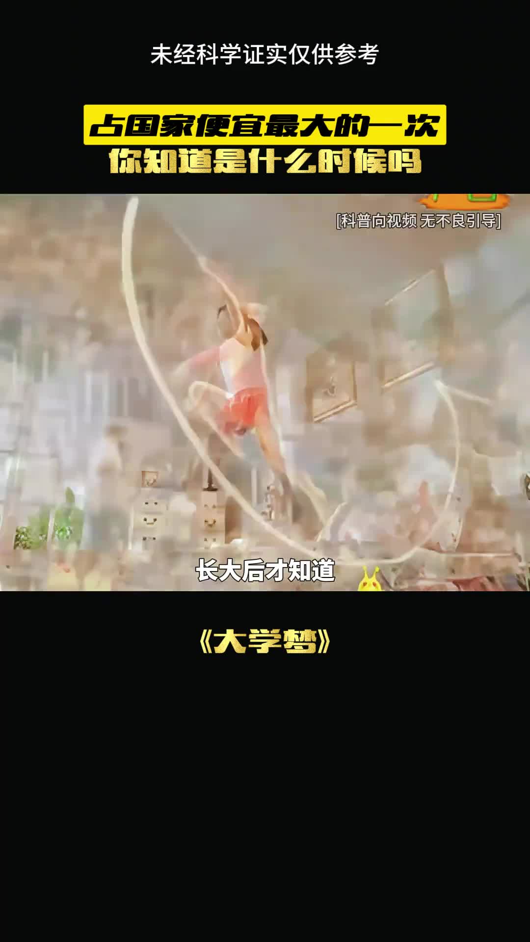 原来大学这么精彩