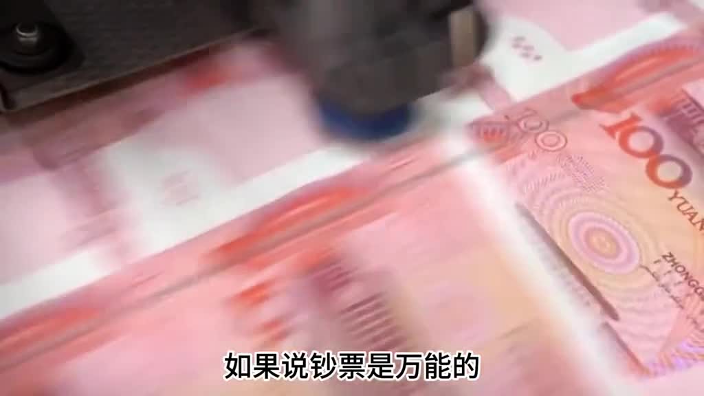 原来人民币的印刷如此讲究