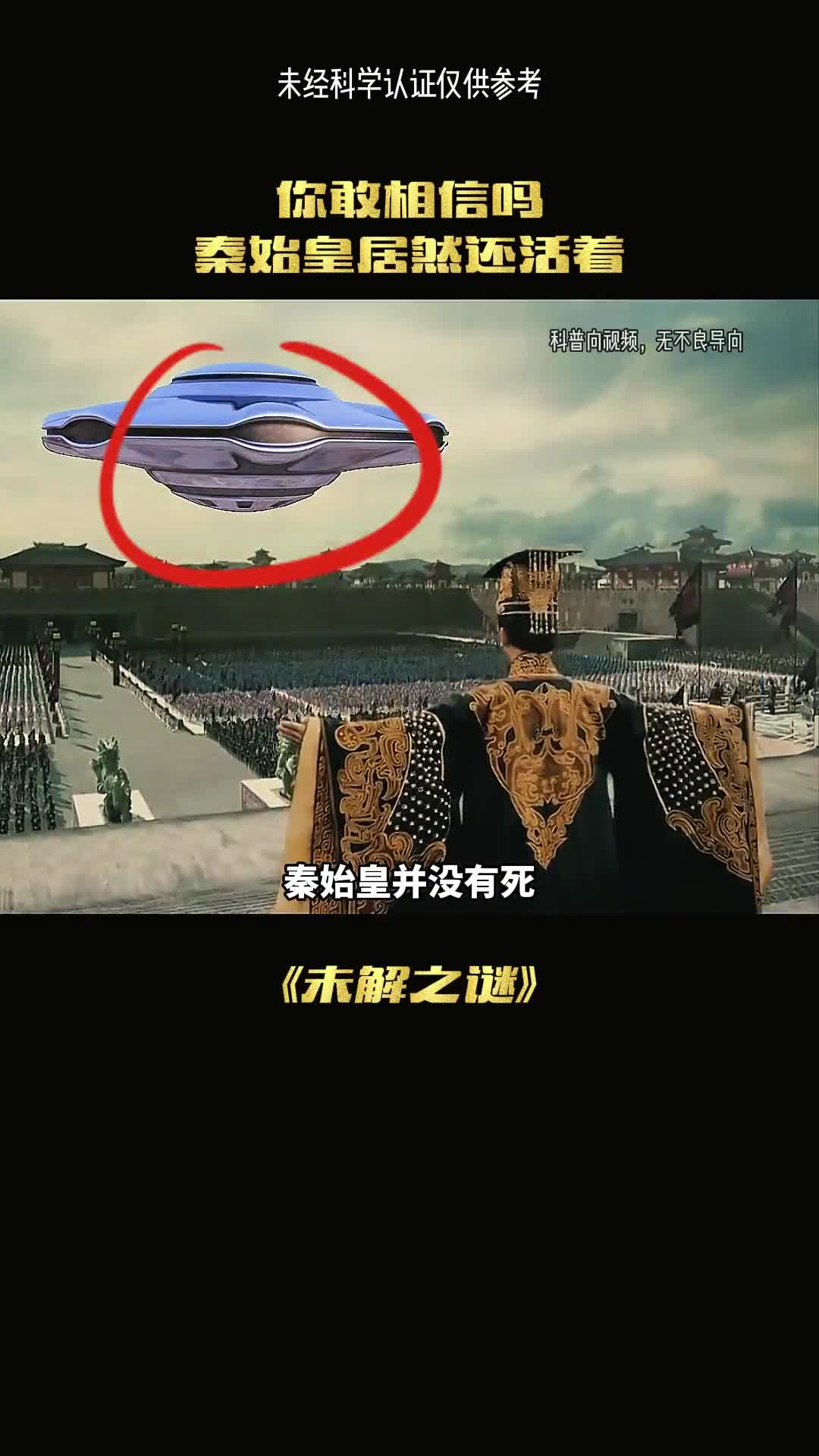 秦始皇为何走不出自己陵墓