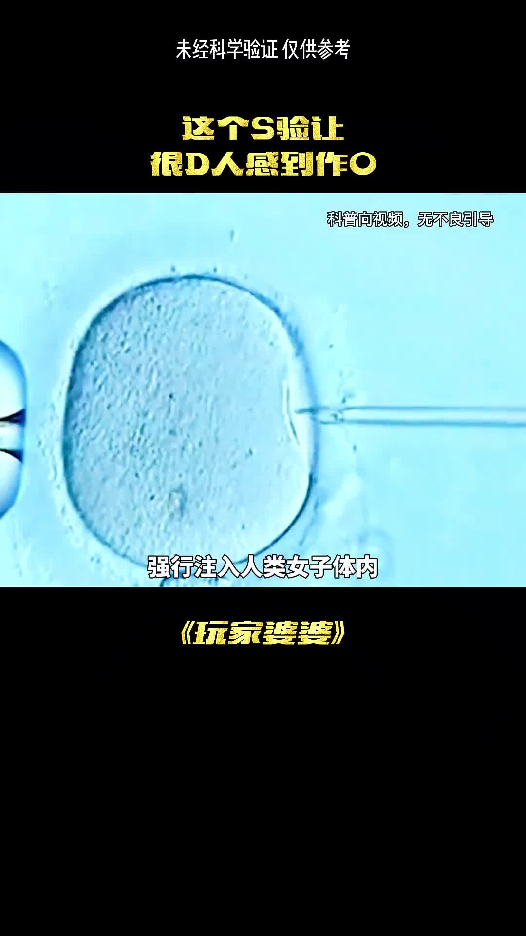 灭绝人性的实验