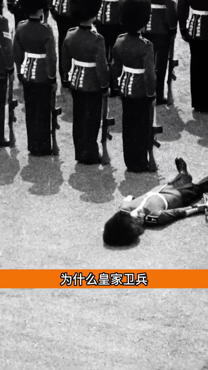 为什么皇家卫兵晕倒时要趴下
