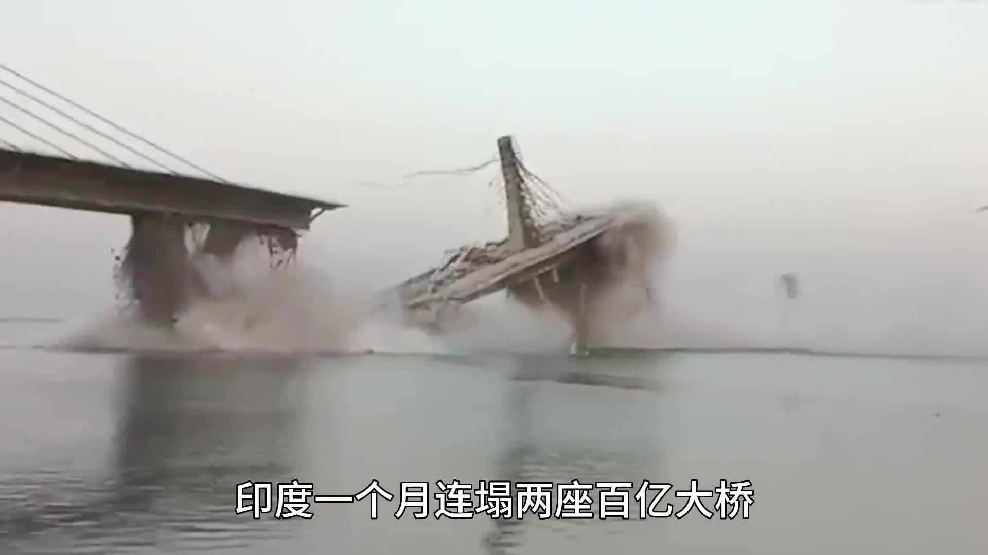 印度一个月连塌两座百亿大桥建造跨海大桥真有那么难吗