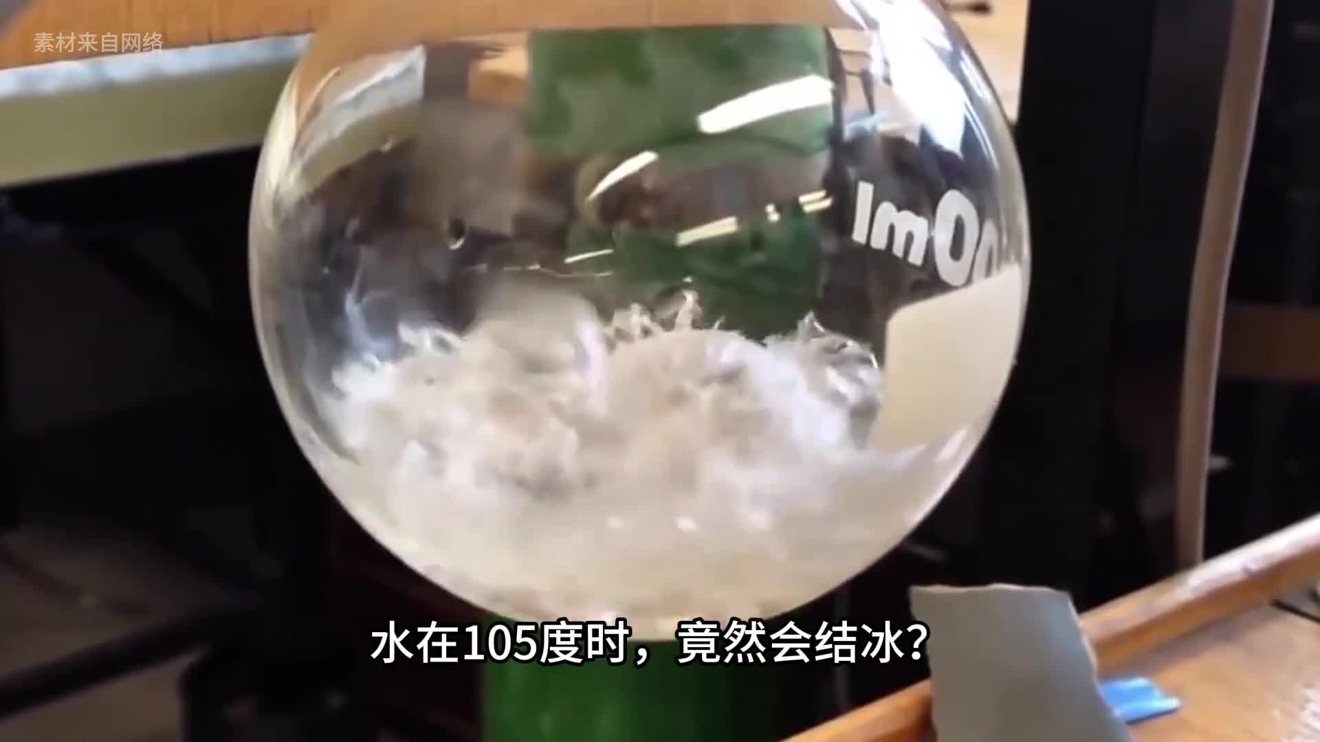 水加热到105度会结冰水不断加热会发生什么