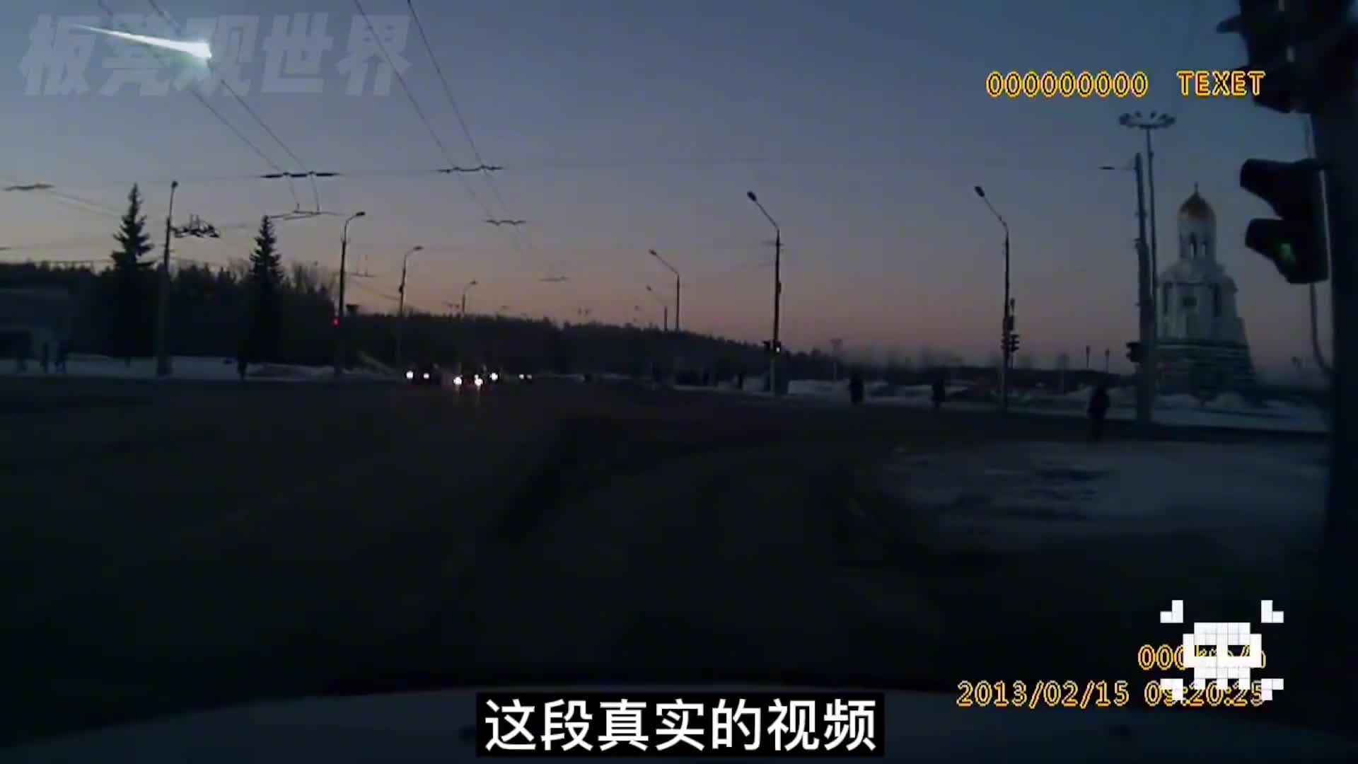 陨石离奇爆炸谁在保护地球