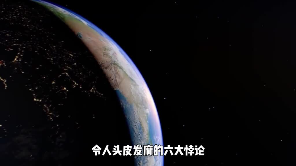 令人头皮发麻的六大悖论外星人在哪里每一个都颠覆你的认知