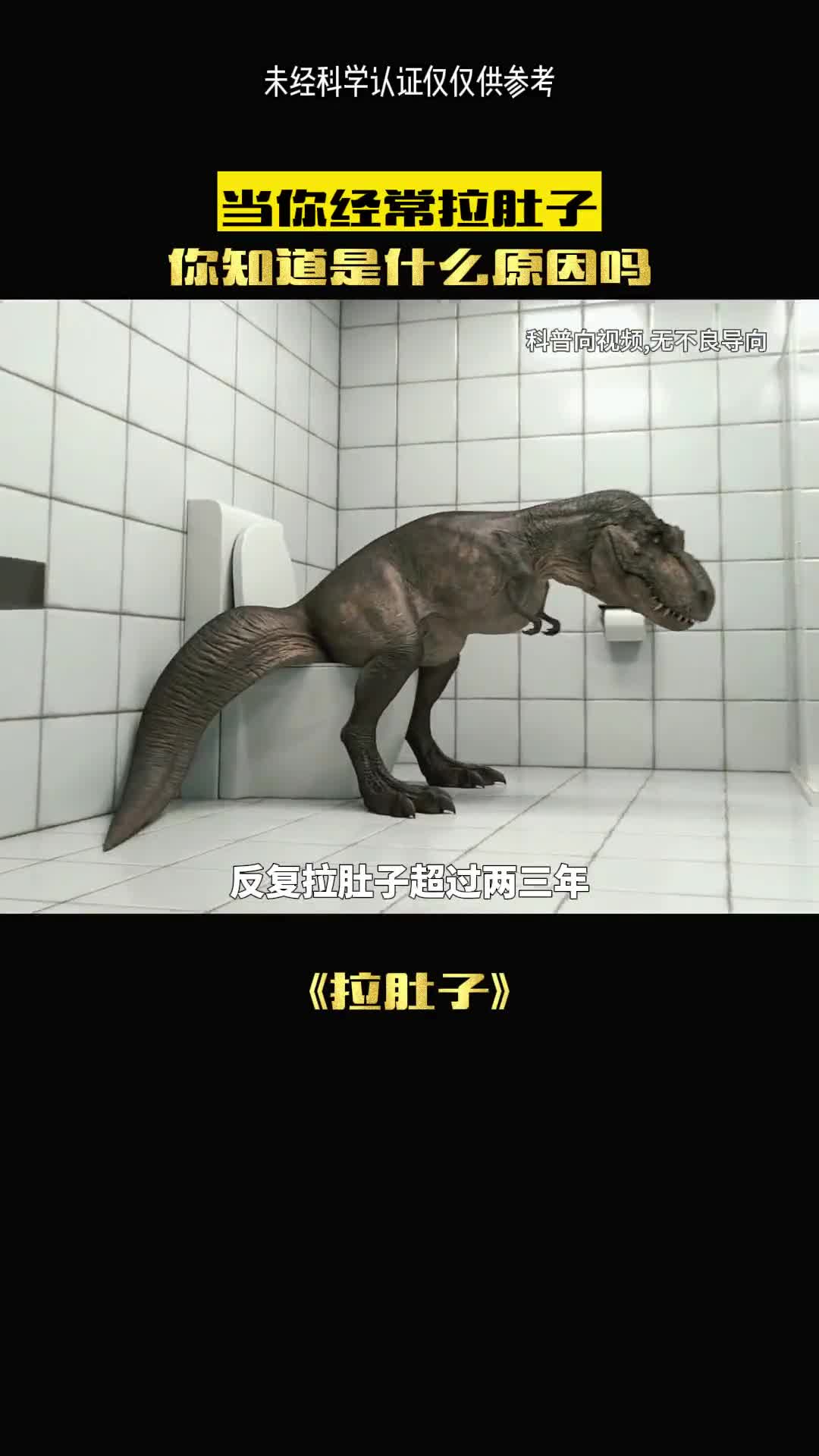 经常拉肚子会怎么样