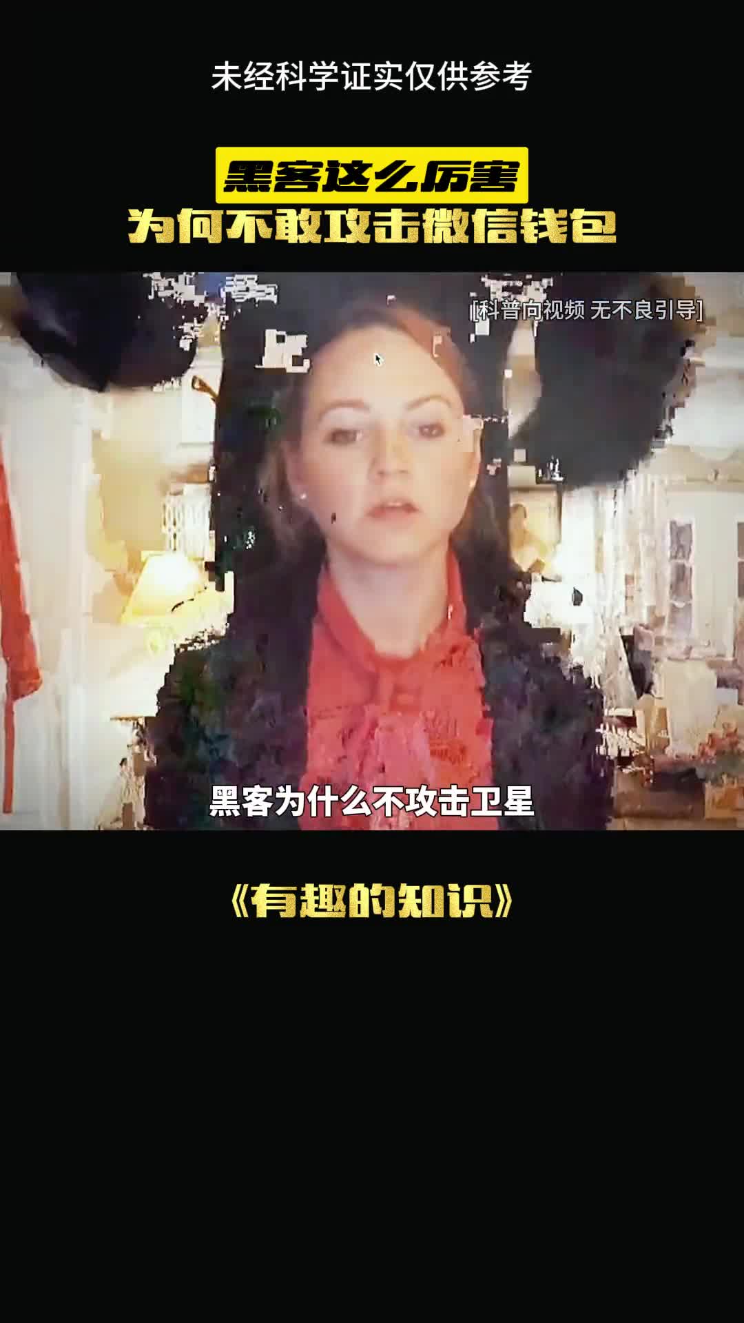 所有黑客为何不敢攻击卫星