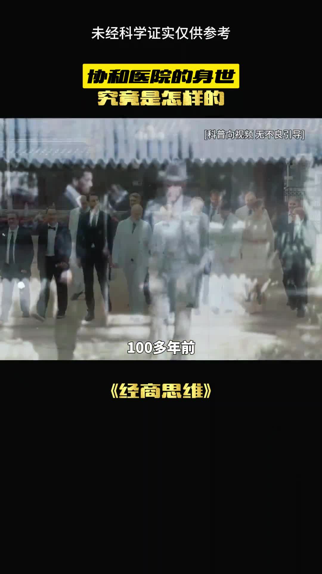 这个男人能有多牛