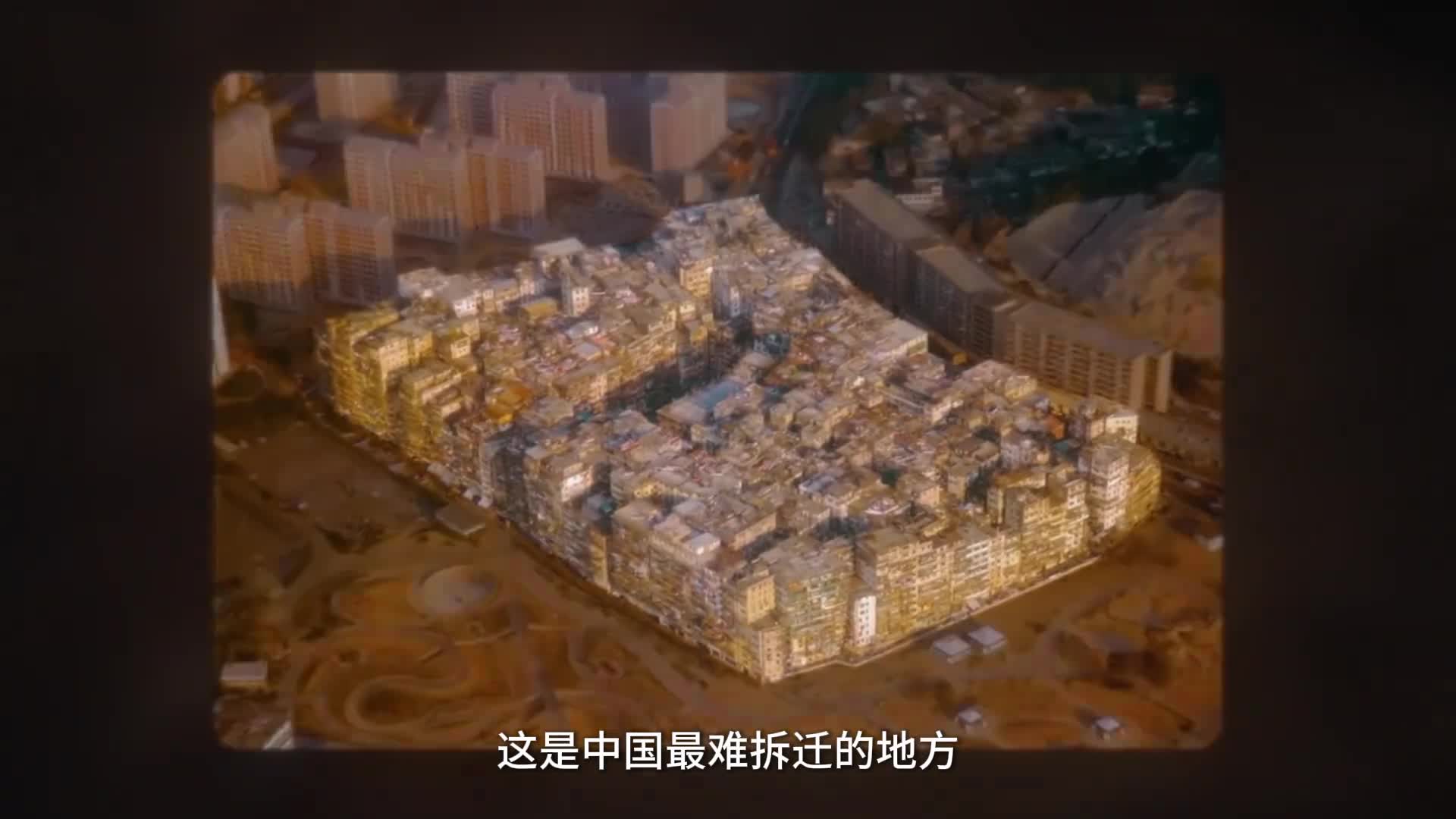 世界上人口最密集的地方带你看九龙城寨的发展史