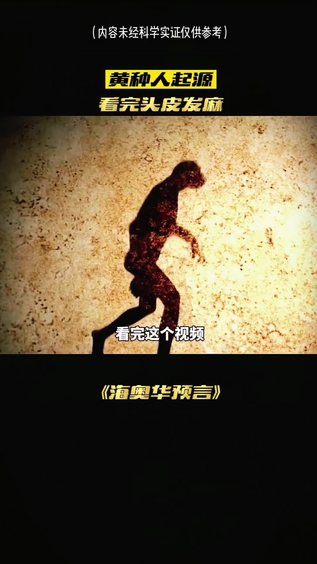 看完这个视频将会彻底颠覆你的认知