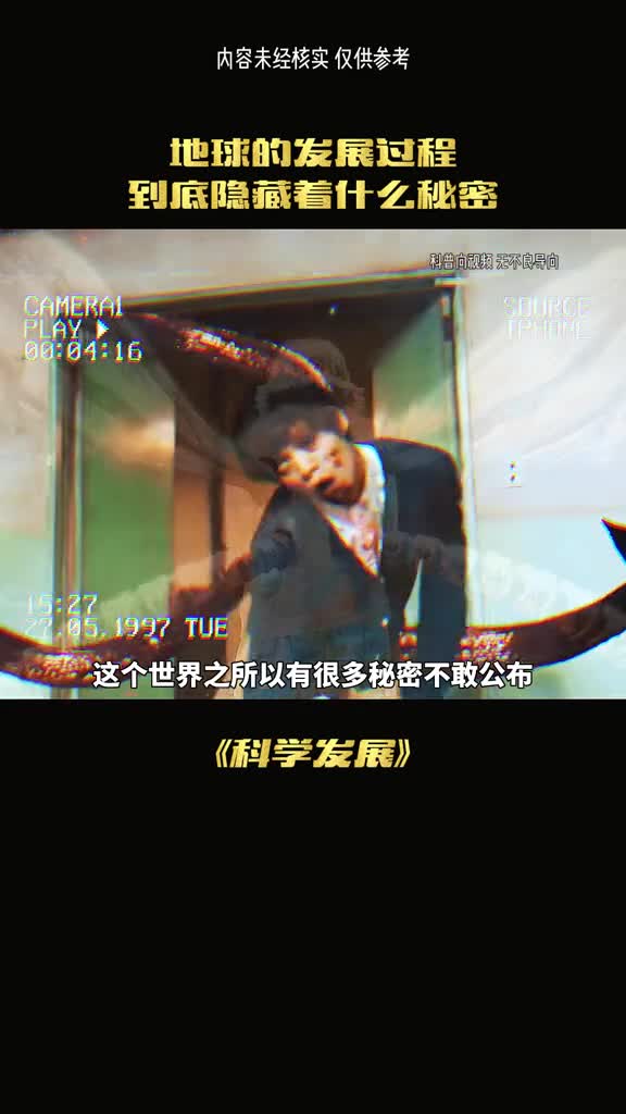 爱因斯坦的为何不公布