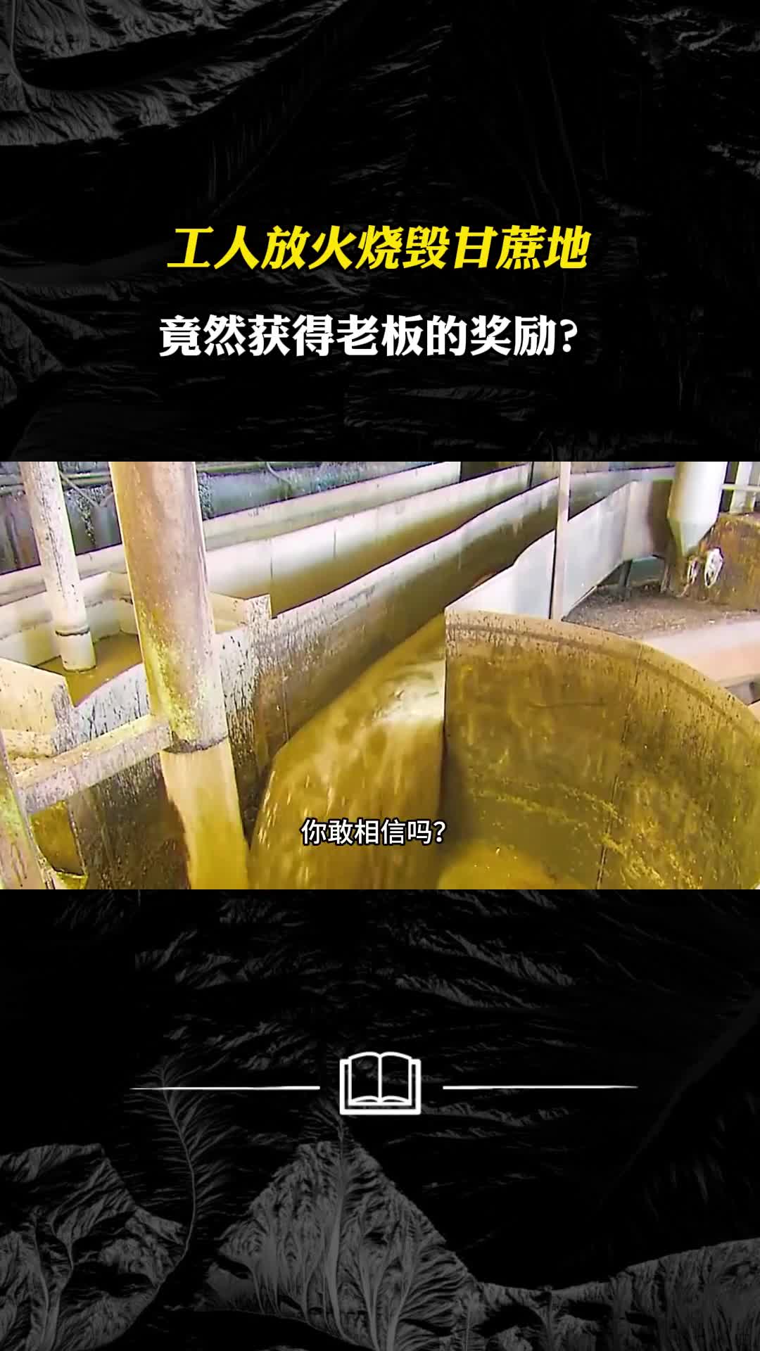 老冰糖是怎么制作的烤甘蔗有什么用处