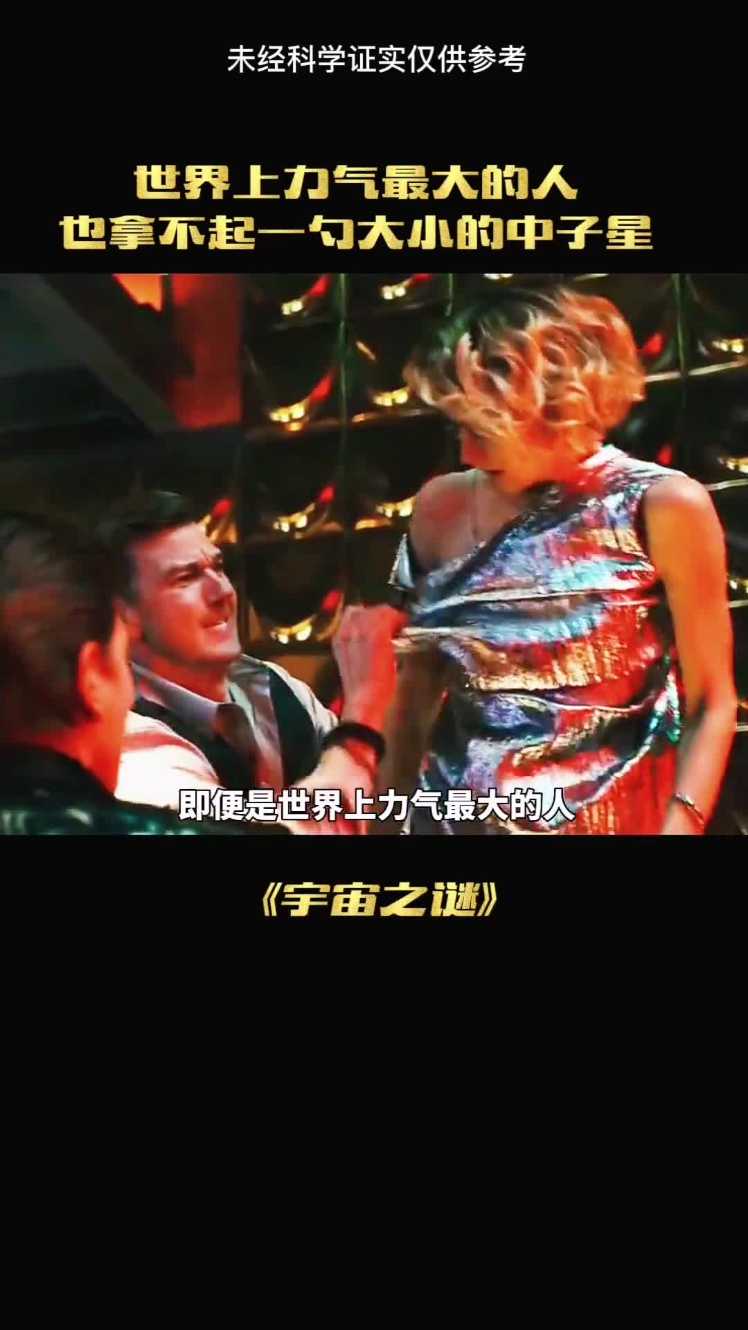 即便是世界上力气最大的人也无法拿起一颗中子星