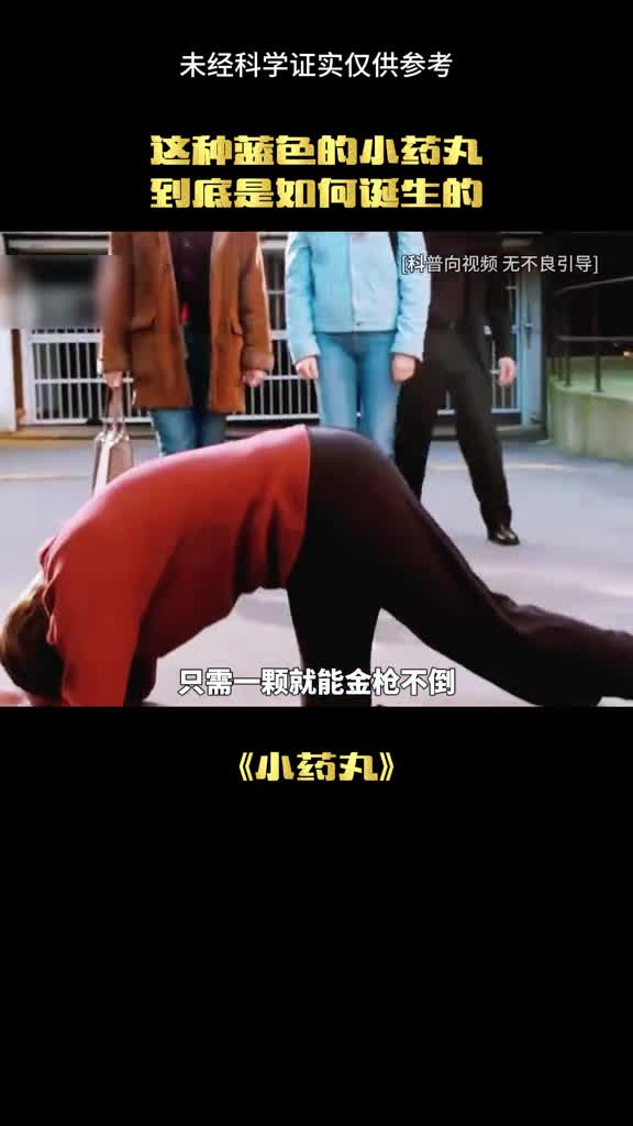 它是怎样被生产的呢