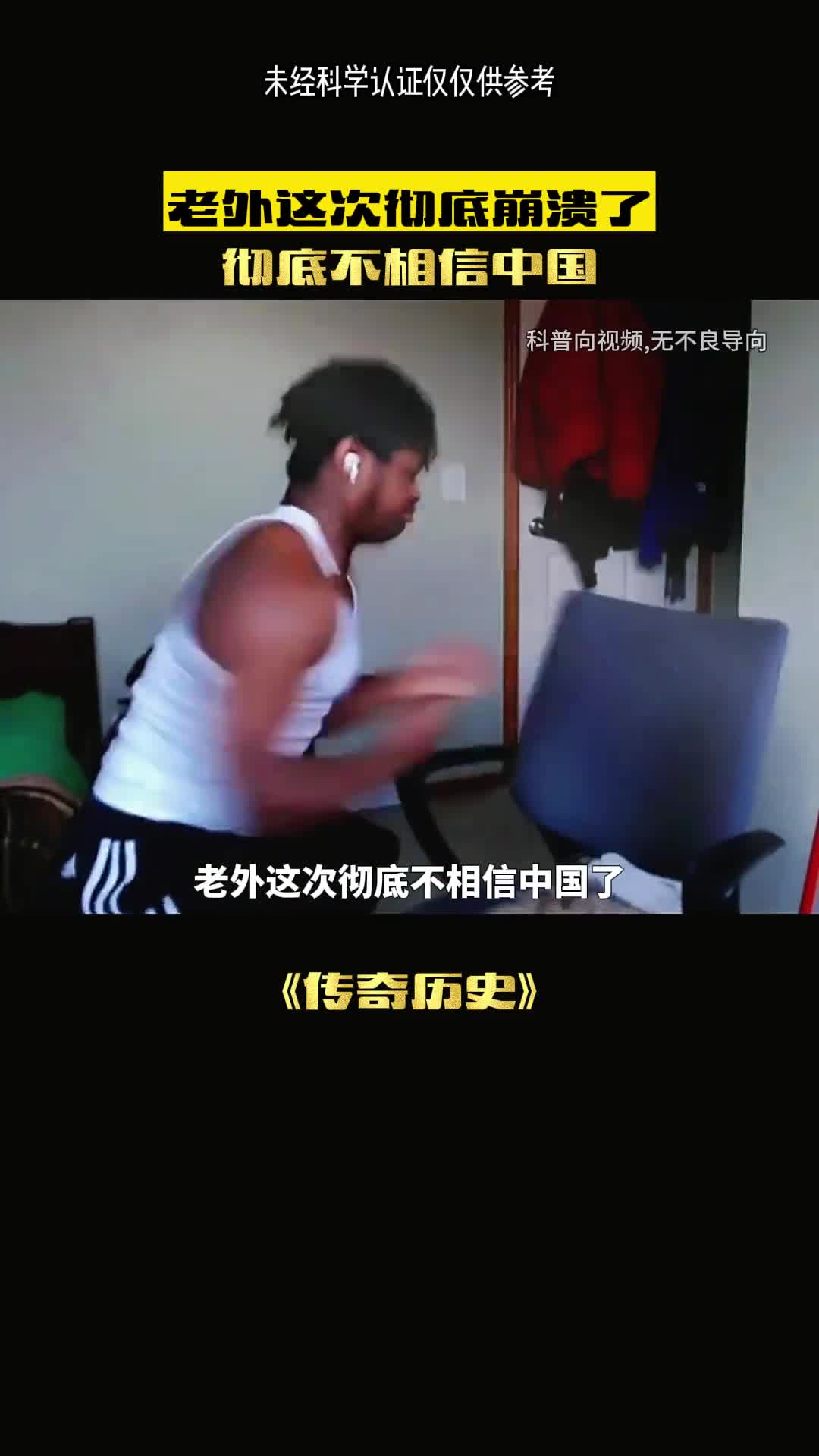 老外真的要破防了