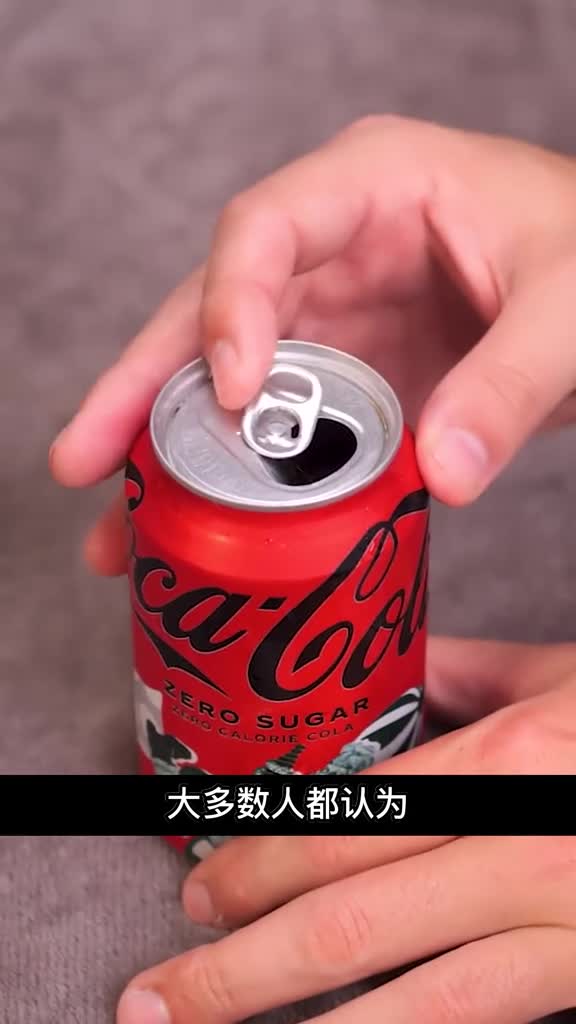 易拉罐上的小孔是干什么的