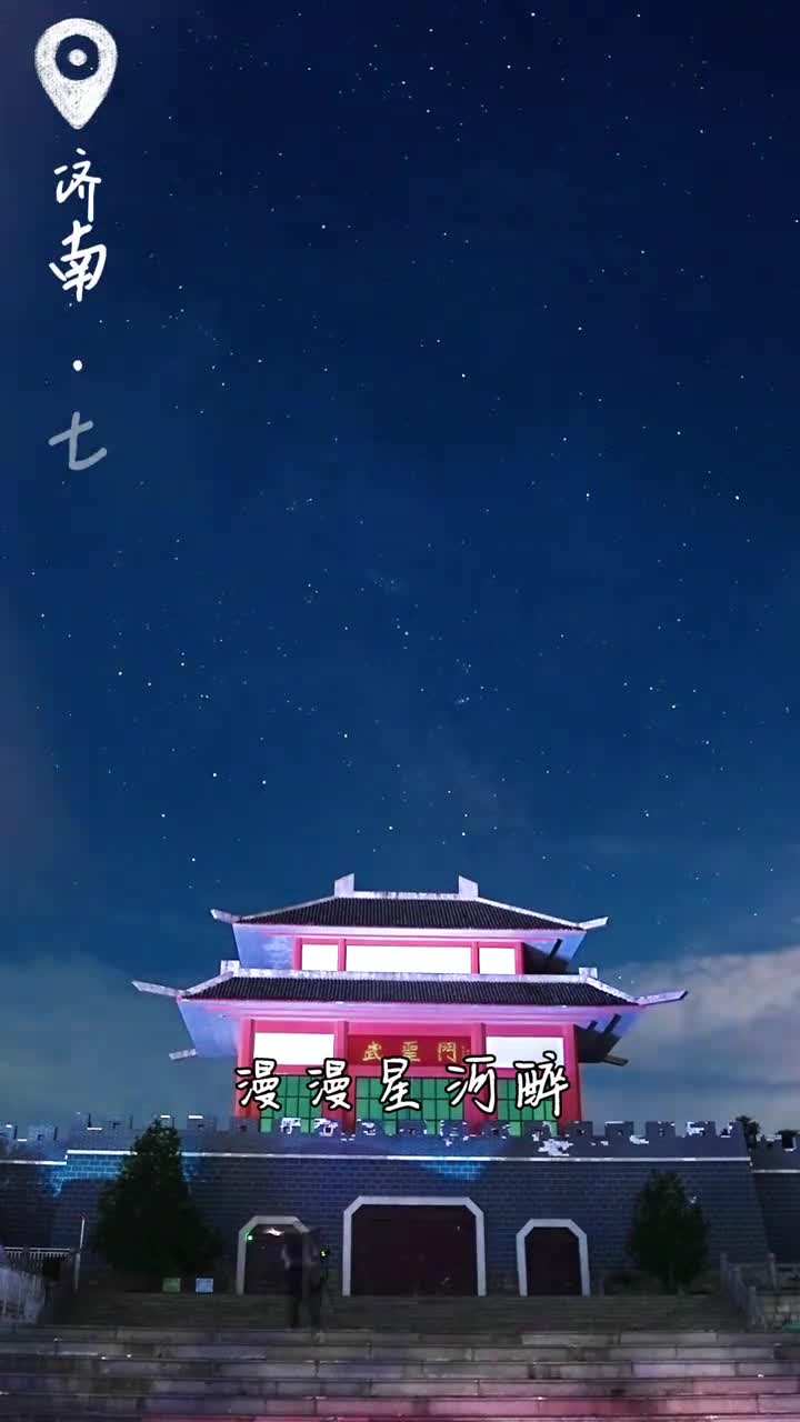 余年安排上啦这首歌和山东美景适配度也太高啦有没有惊艳到你