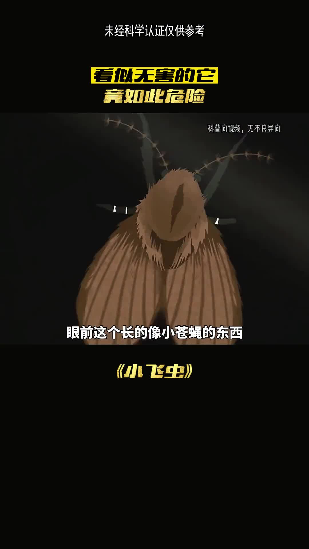 身边的隐藏杀手你该注意了