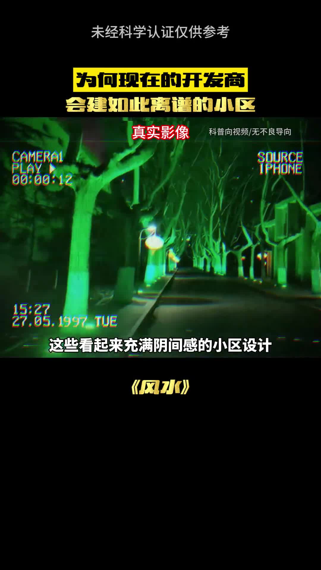 这些小区设计有多阴间