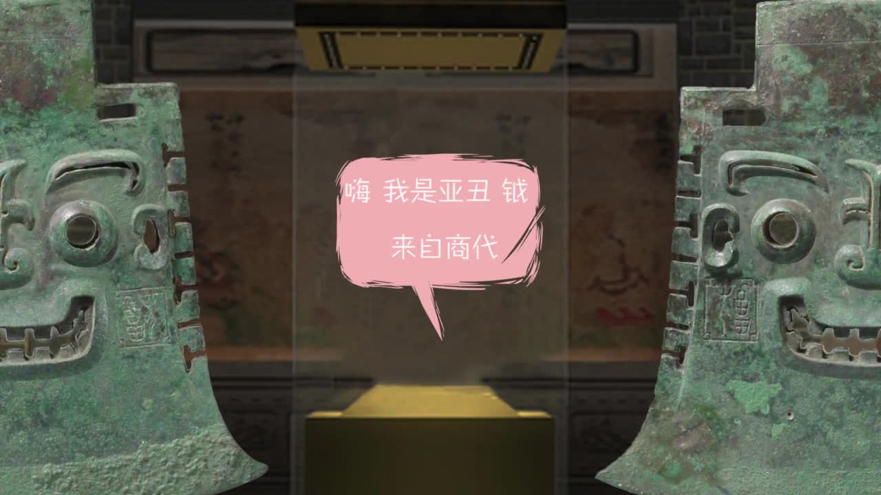 亚醜钺别看现在萌萌哒以前大家都害怕我