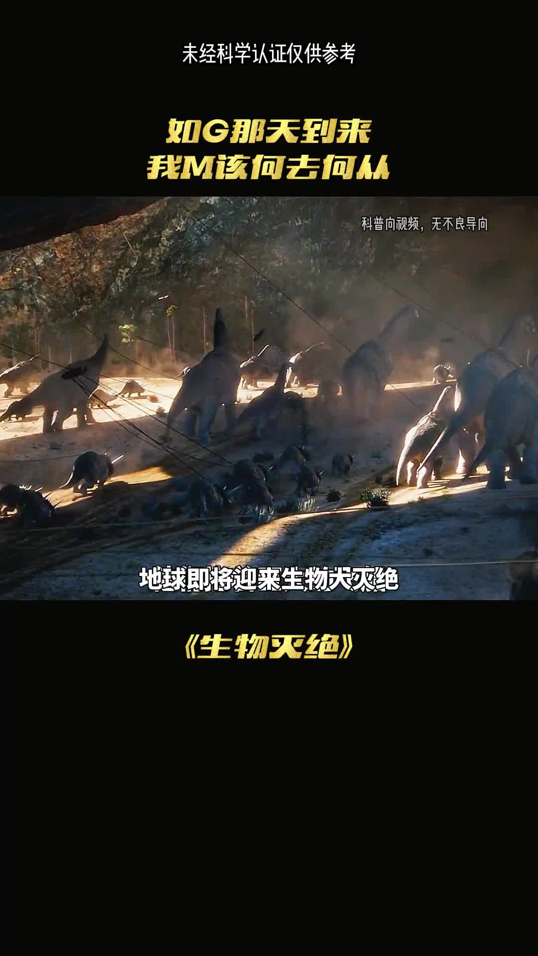 地球灭绝人类将何去何从